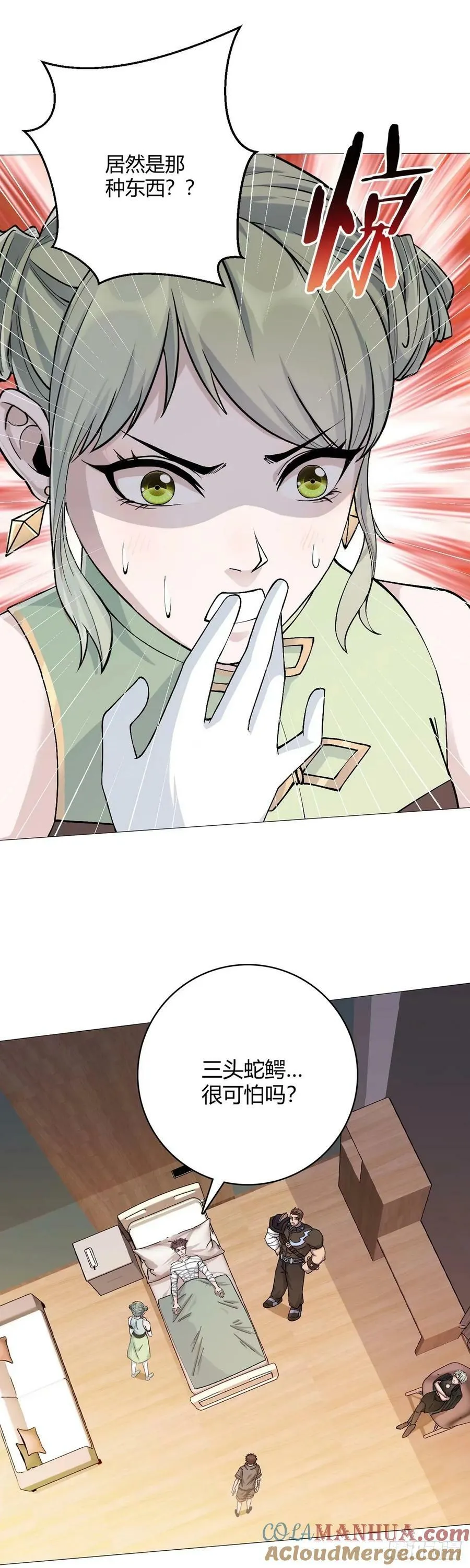 第46话 坏消息 第17页