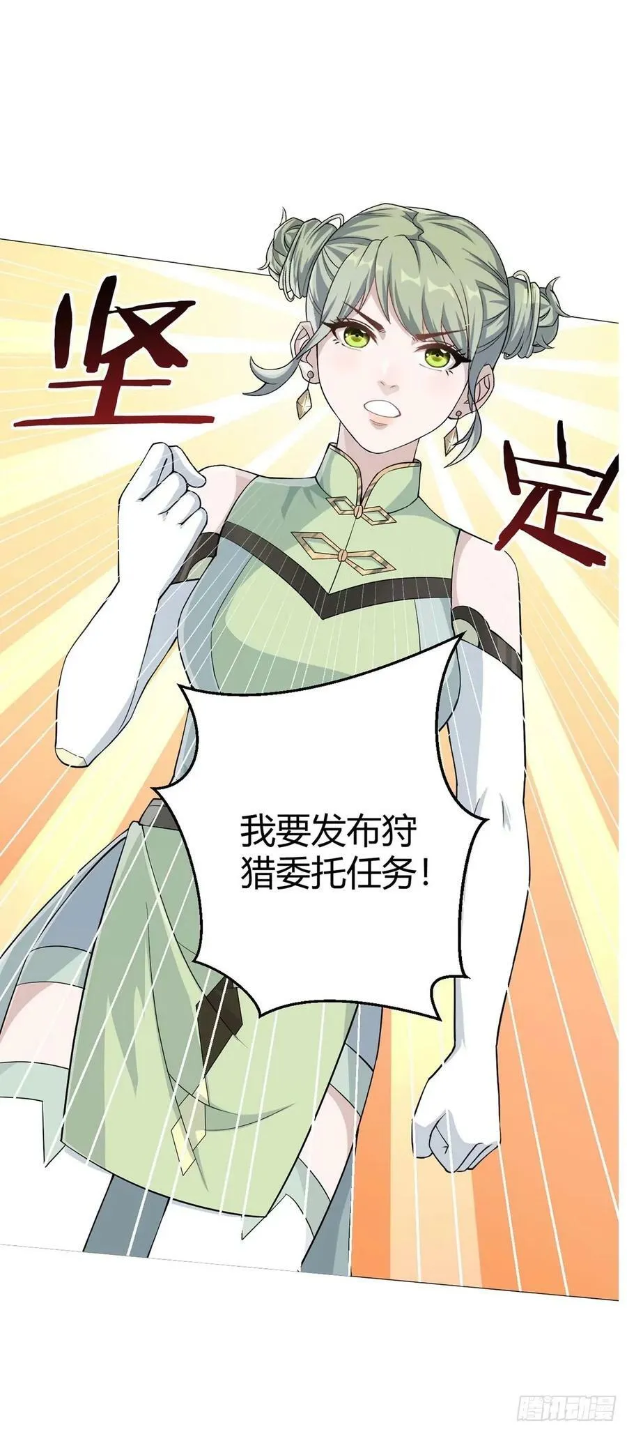 第46话 坏消息 第26页