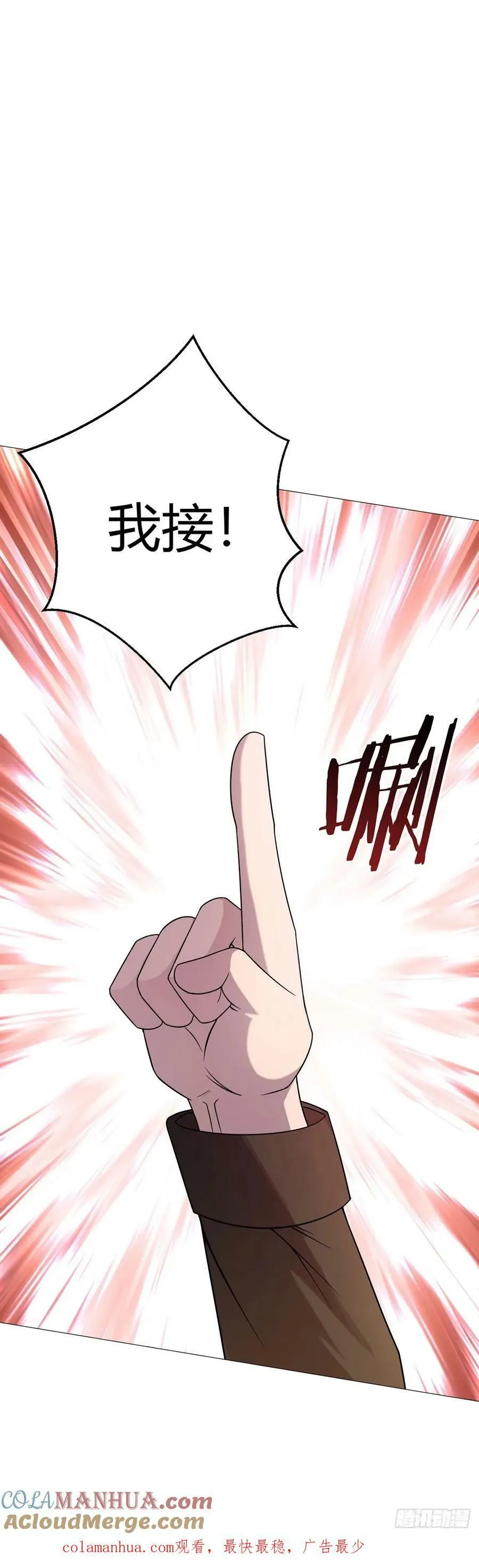 第46话 坏消息 第29页