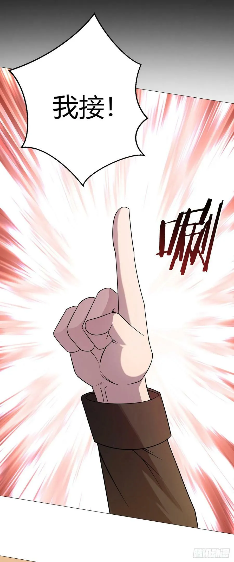 第47话 狩猎委托 第2页