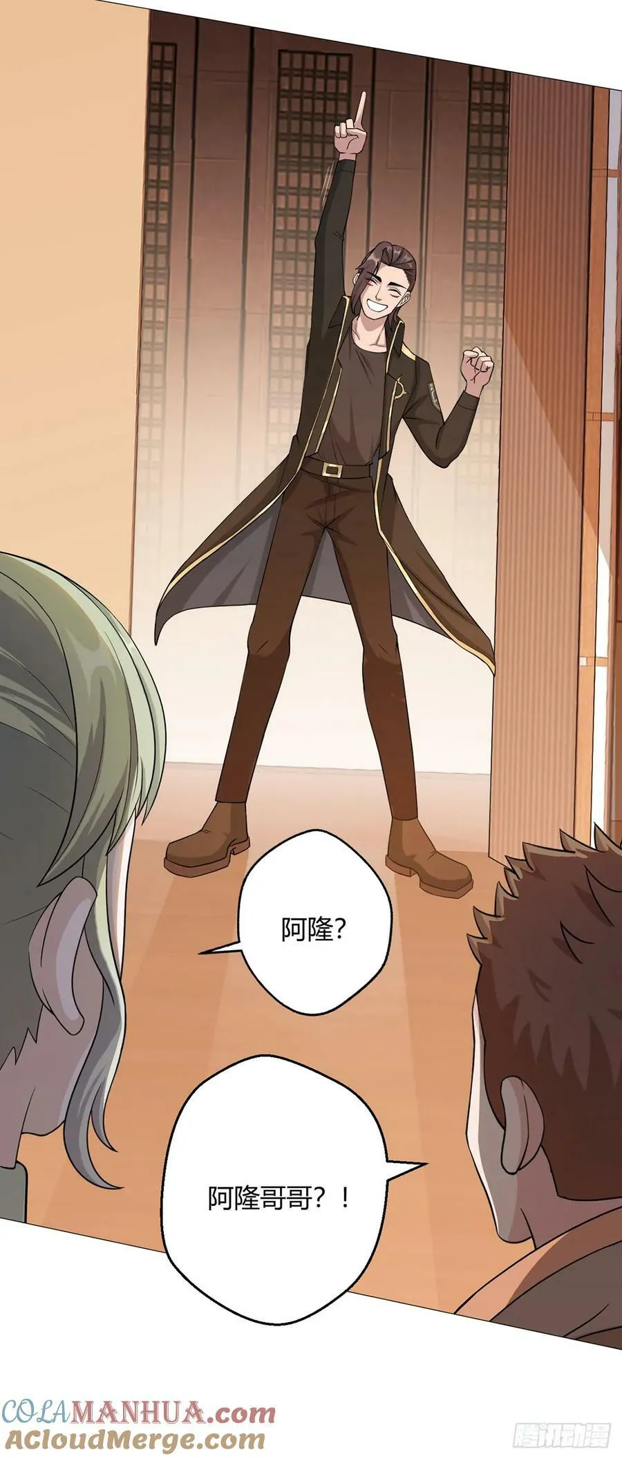 第47话 狩猎委托 第3页