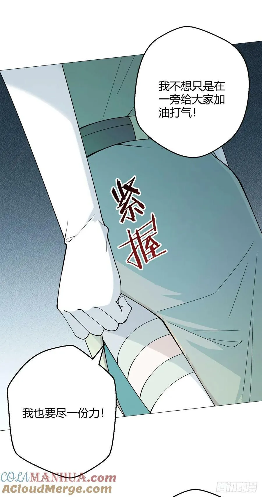 第47话 狩猎委托 第9页