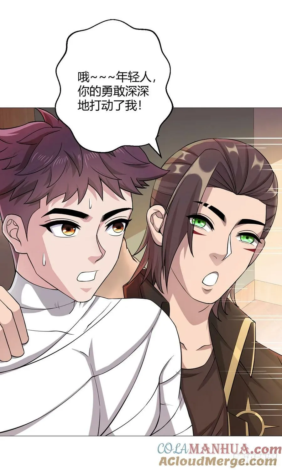 第47话 狩猎委托 第17页