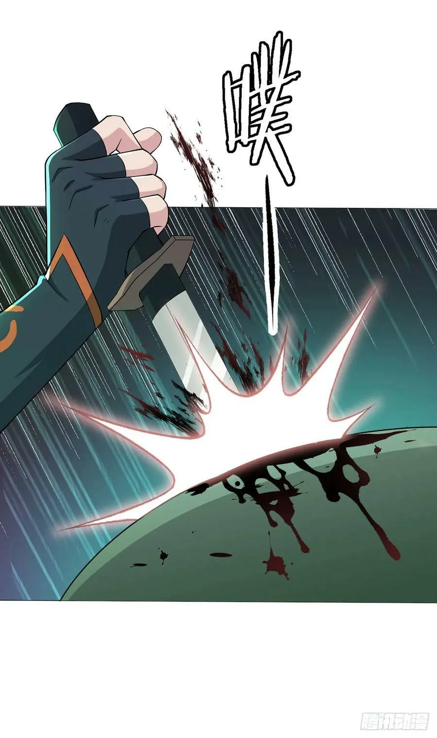 第47话 狩猎委托 第30页