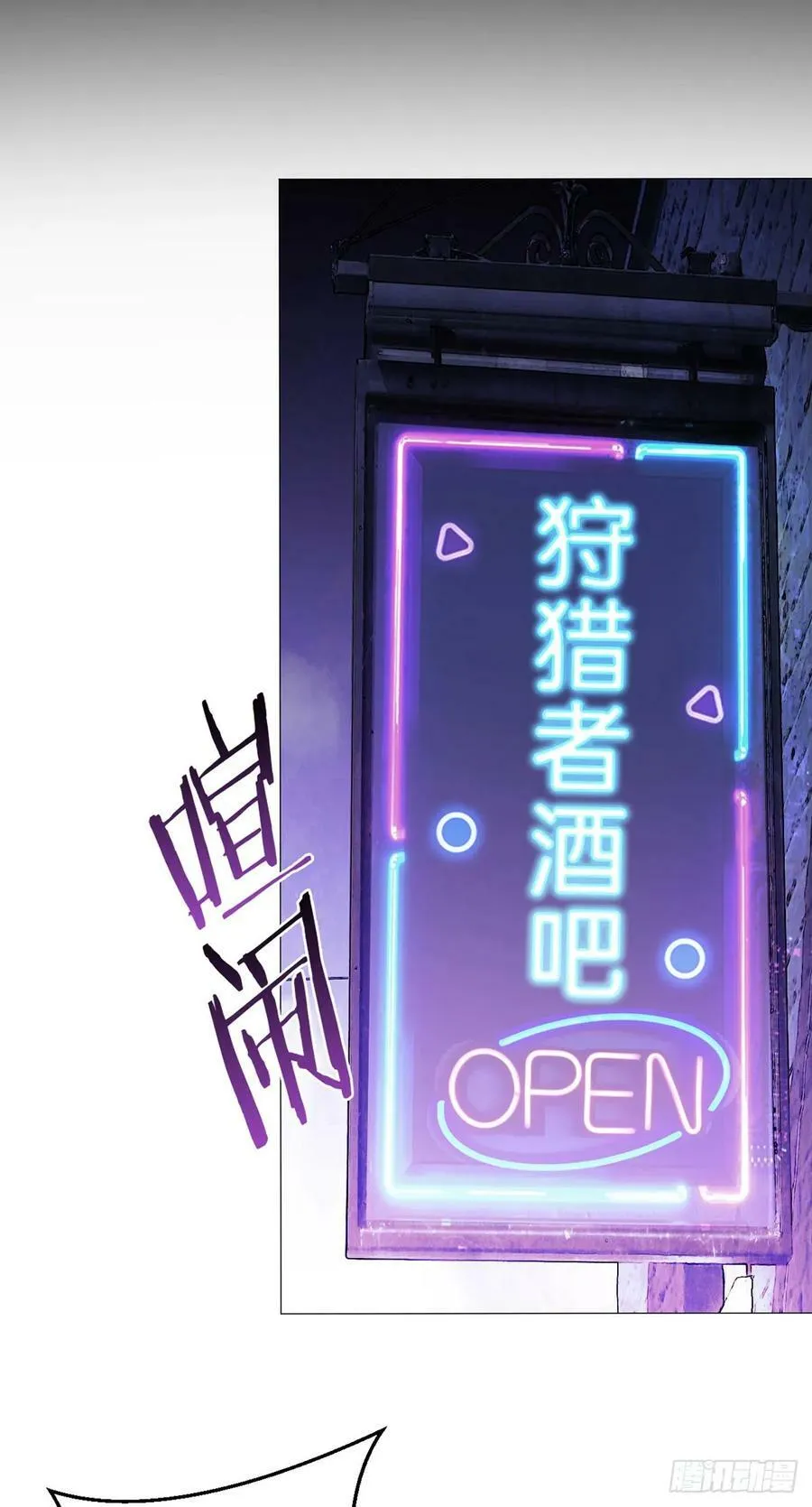 第48话 碧甲守宫 第2页