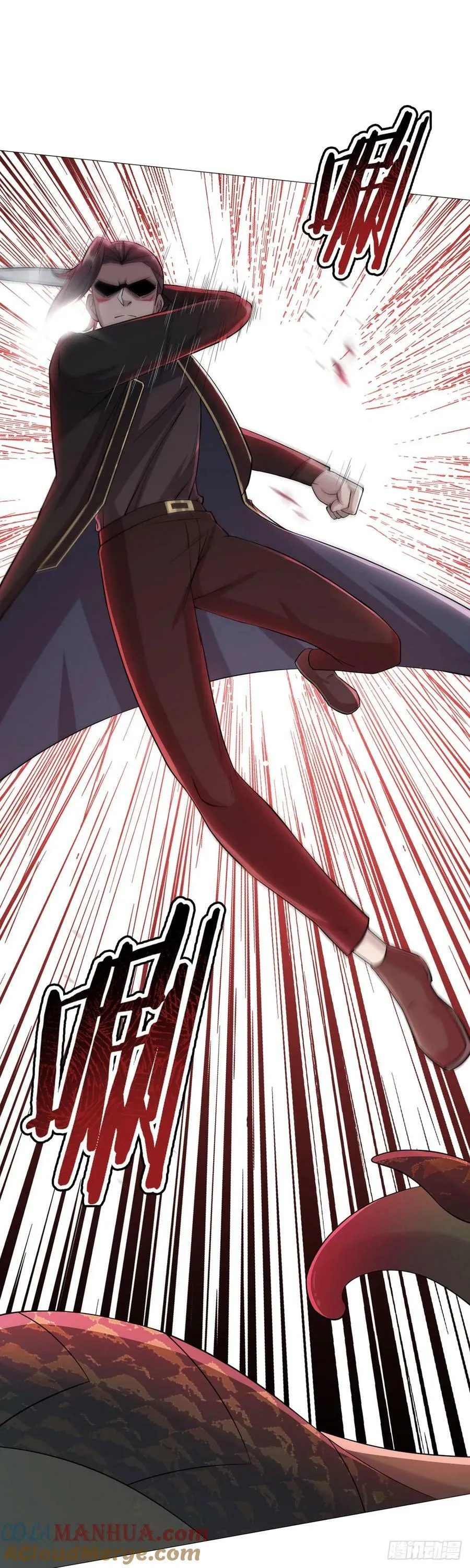 第48话 碧甲守宫 第7页