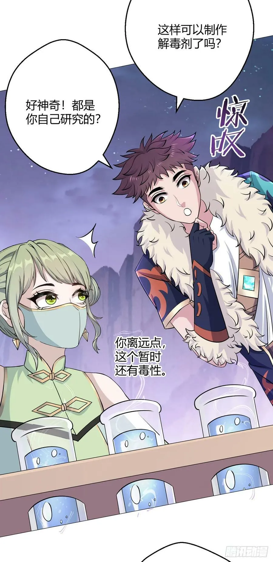 第48话 碧甲守宫 第22页