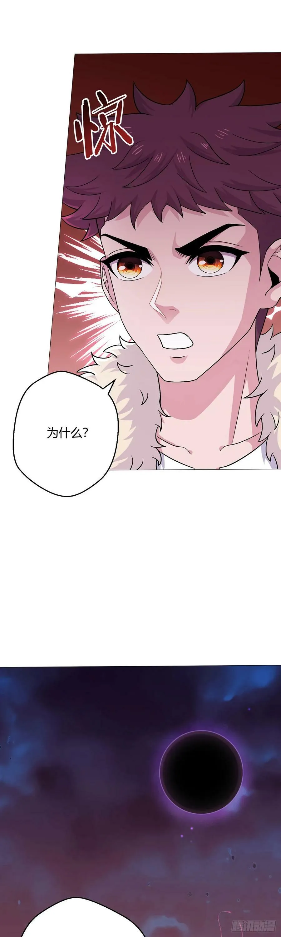 第48话 碧甲守宫 第24页