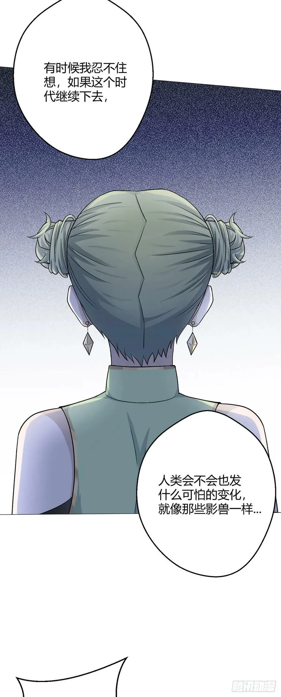 第48话 碧甲守宫 第26页