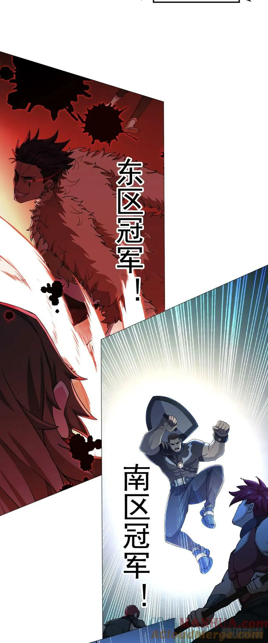 第49话 决赛来了！ 第11页