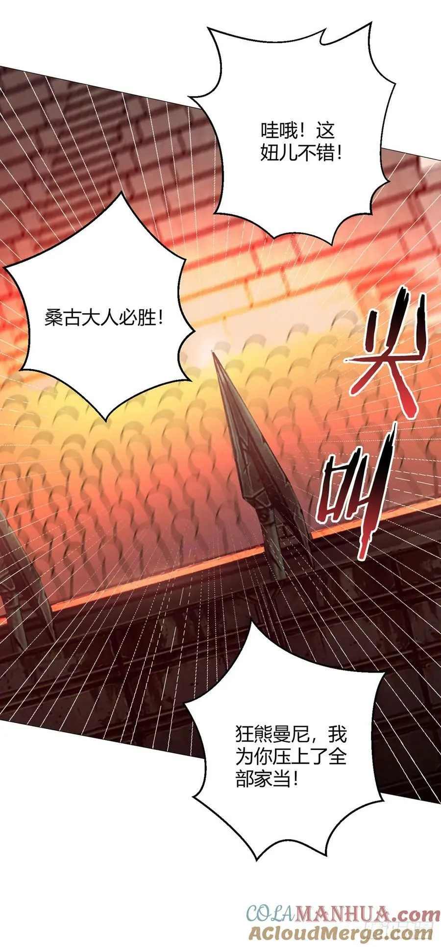 第49话 决赛来了！ 第13页