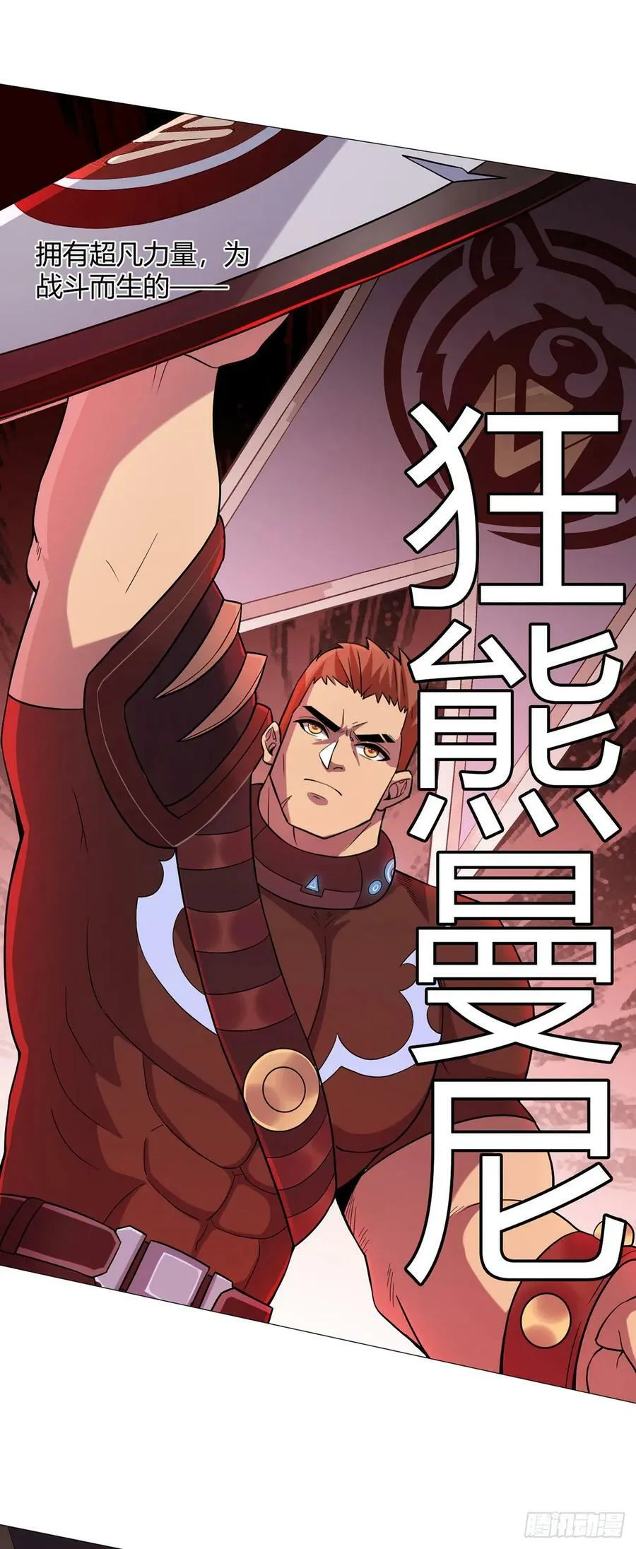第49话 决赛来了！ 第16页