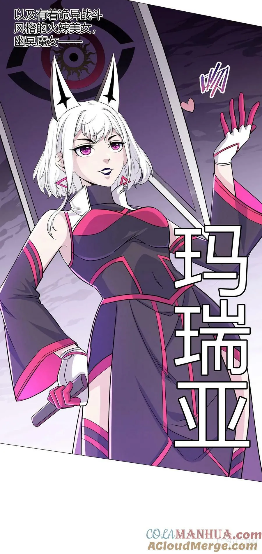 第49话 决赛来了！ 第19页