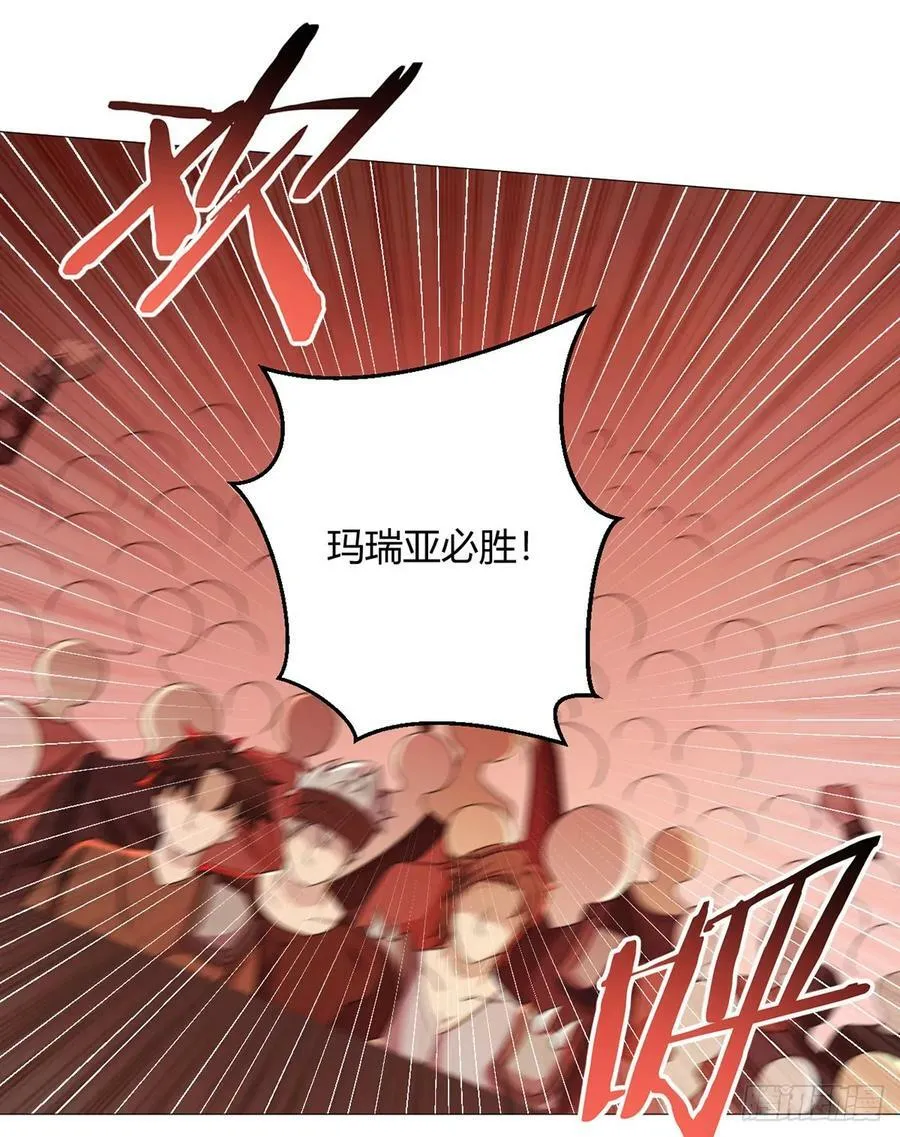 第49话 决赛来了！ 第20页
