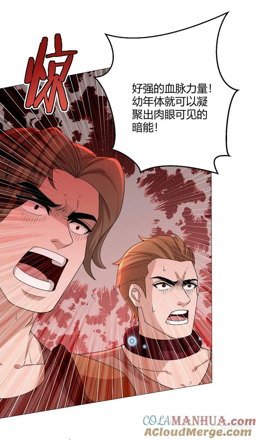 第49话 决赛来了！ 第25页