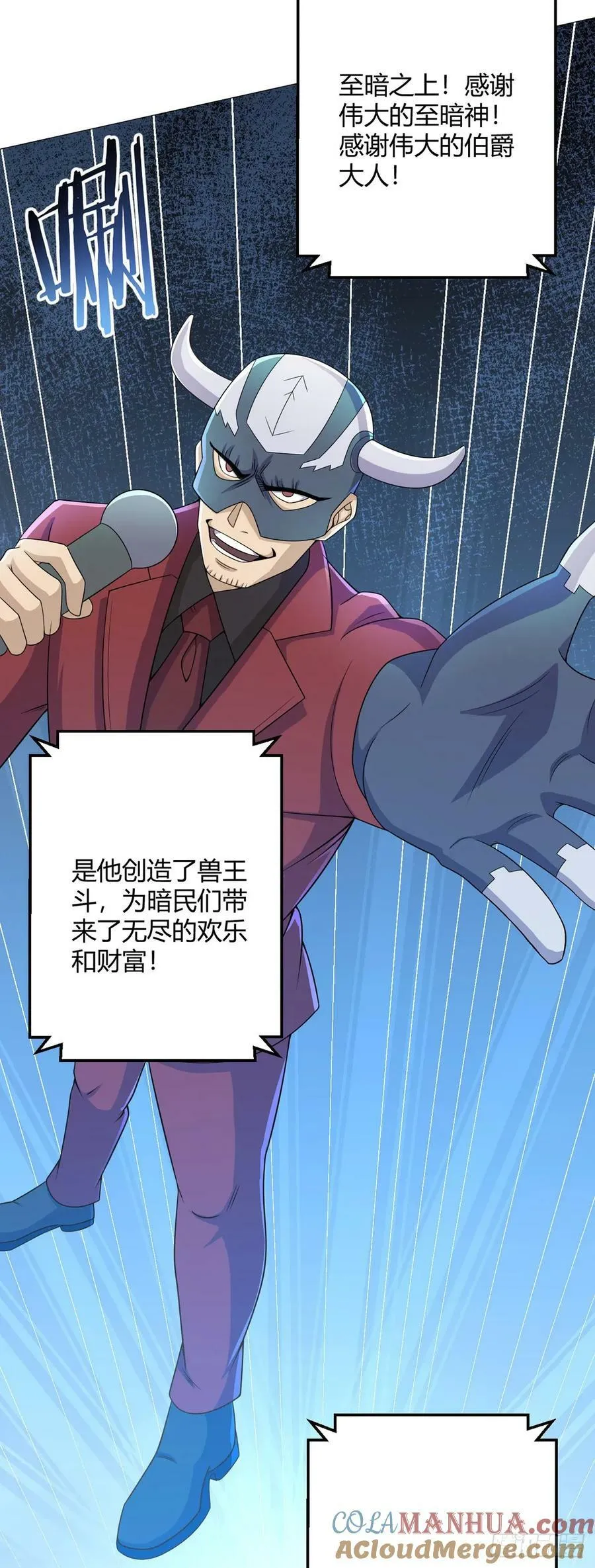 第49话 决赛来了！ 第27页
