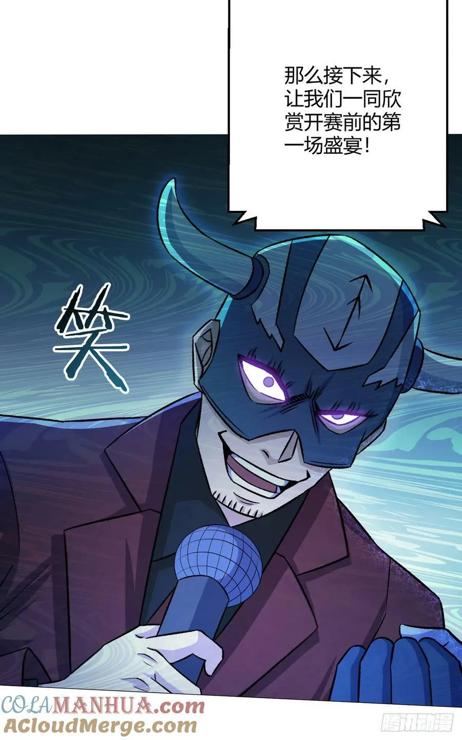 第49话 决赛来了！ 第33页