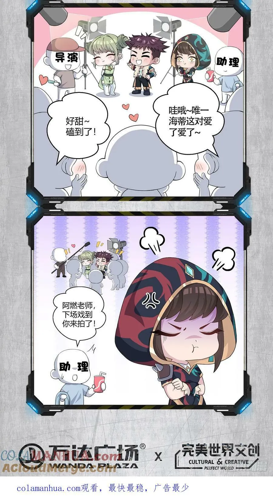 无暗小剧场 CP篇 第2页