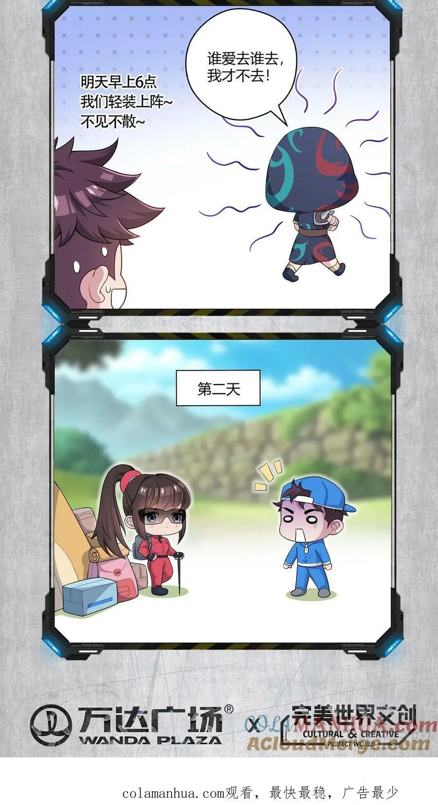 无暗小剧场-口非心是篇 第2页