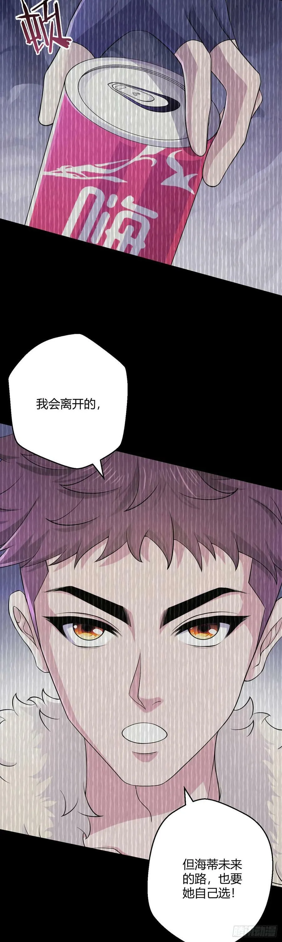 第50话 处决 第18页
