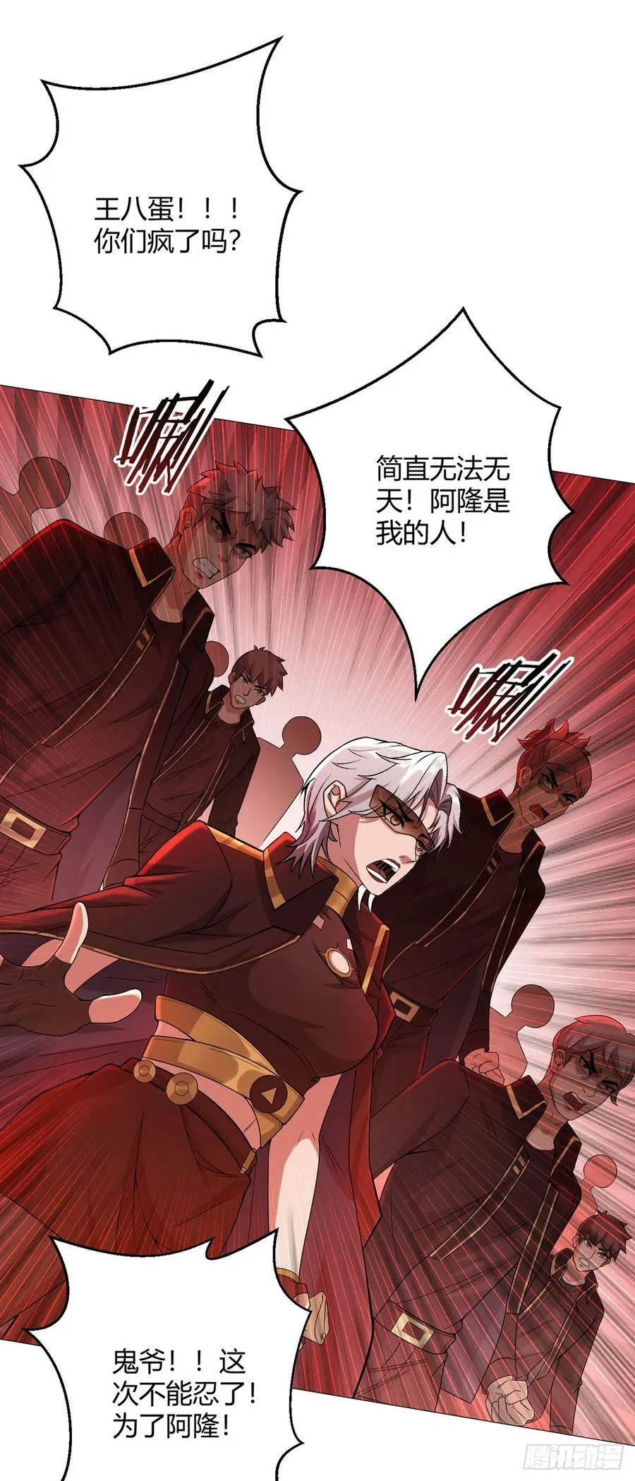 第50话 处决 第20页