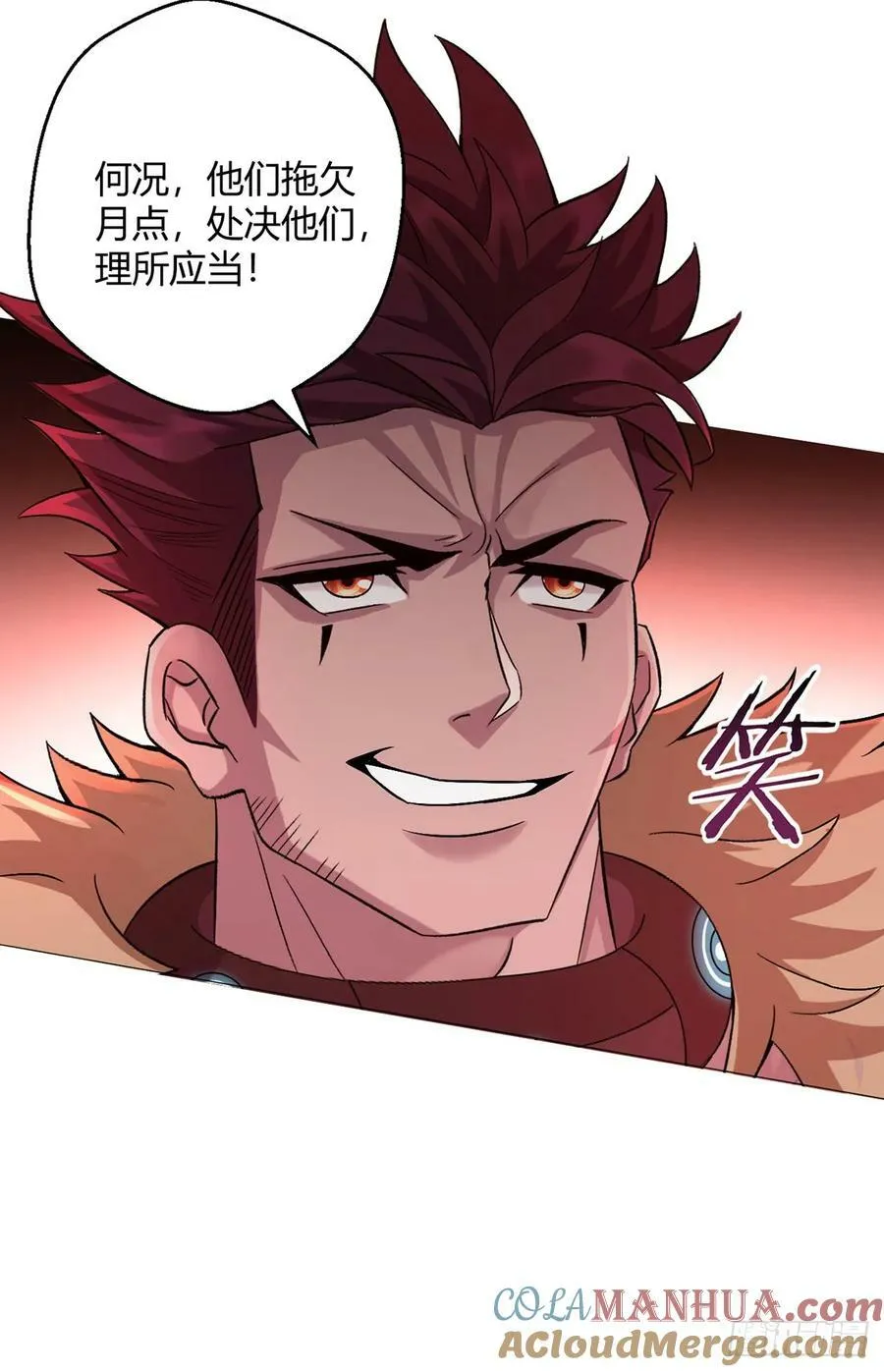 第50话 处决 第27页