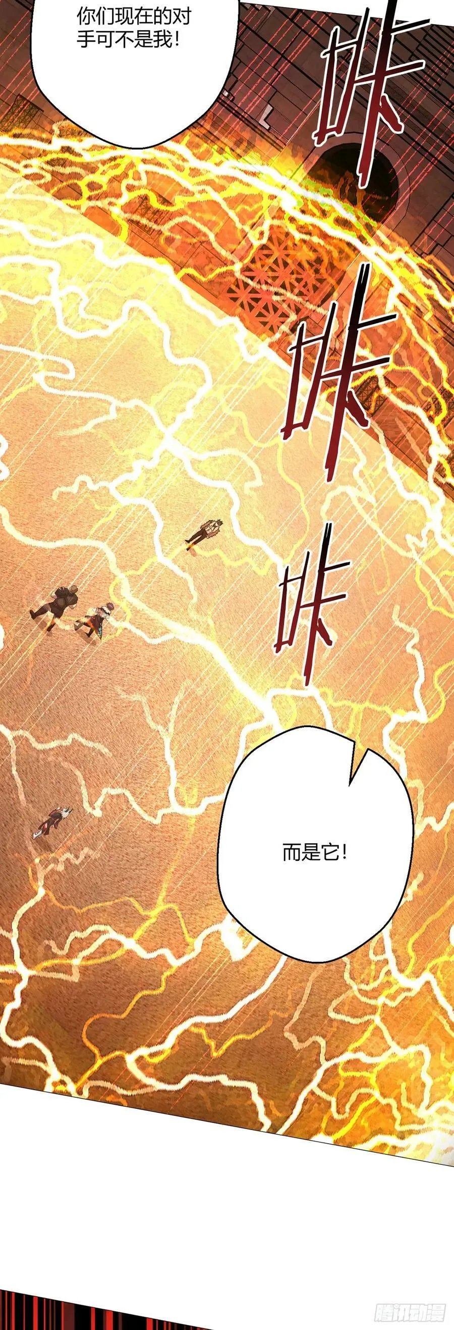 第50话 处决 第30页