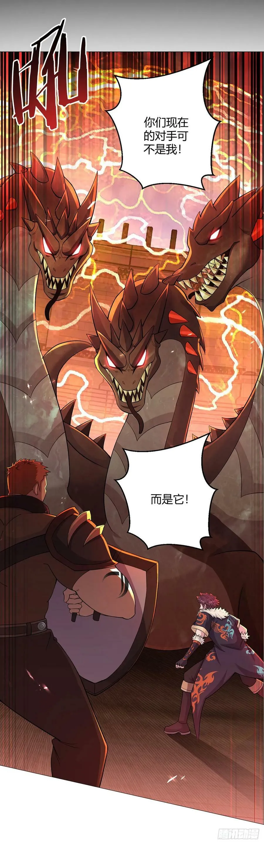 第51话 三头蛇鳄 第2页