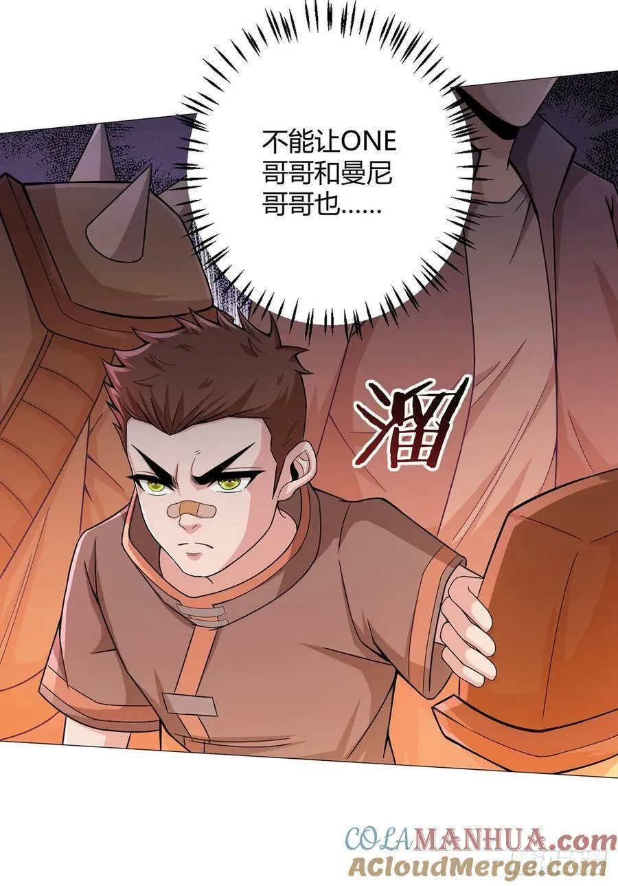 第51话 三头蛇鳄 第5页