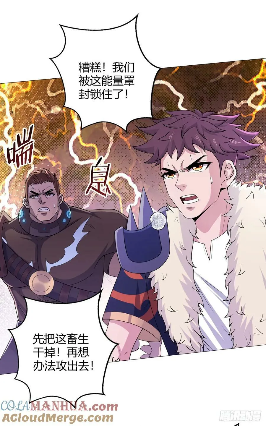 第51话 三头蛇鳄 第9页