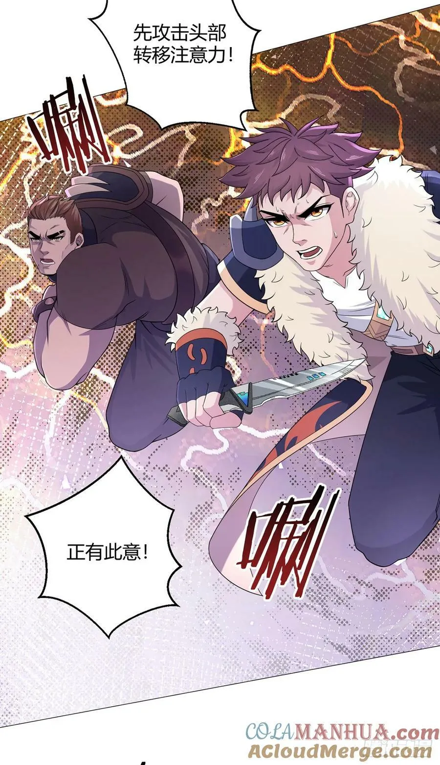 第51话 三头蛇鳄 第11页