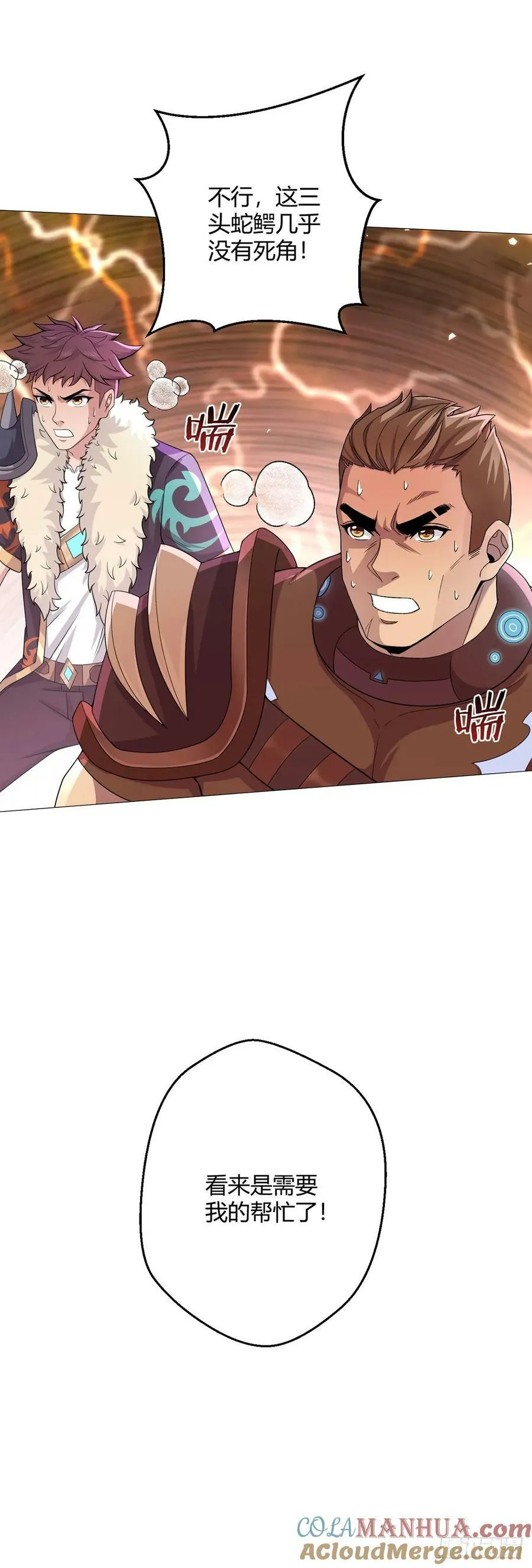 第51话 三头蛇鳄 第23页