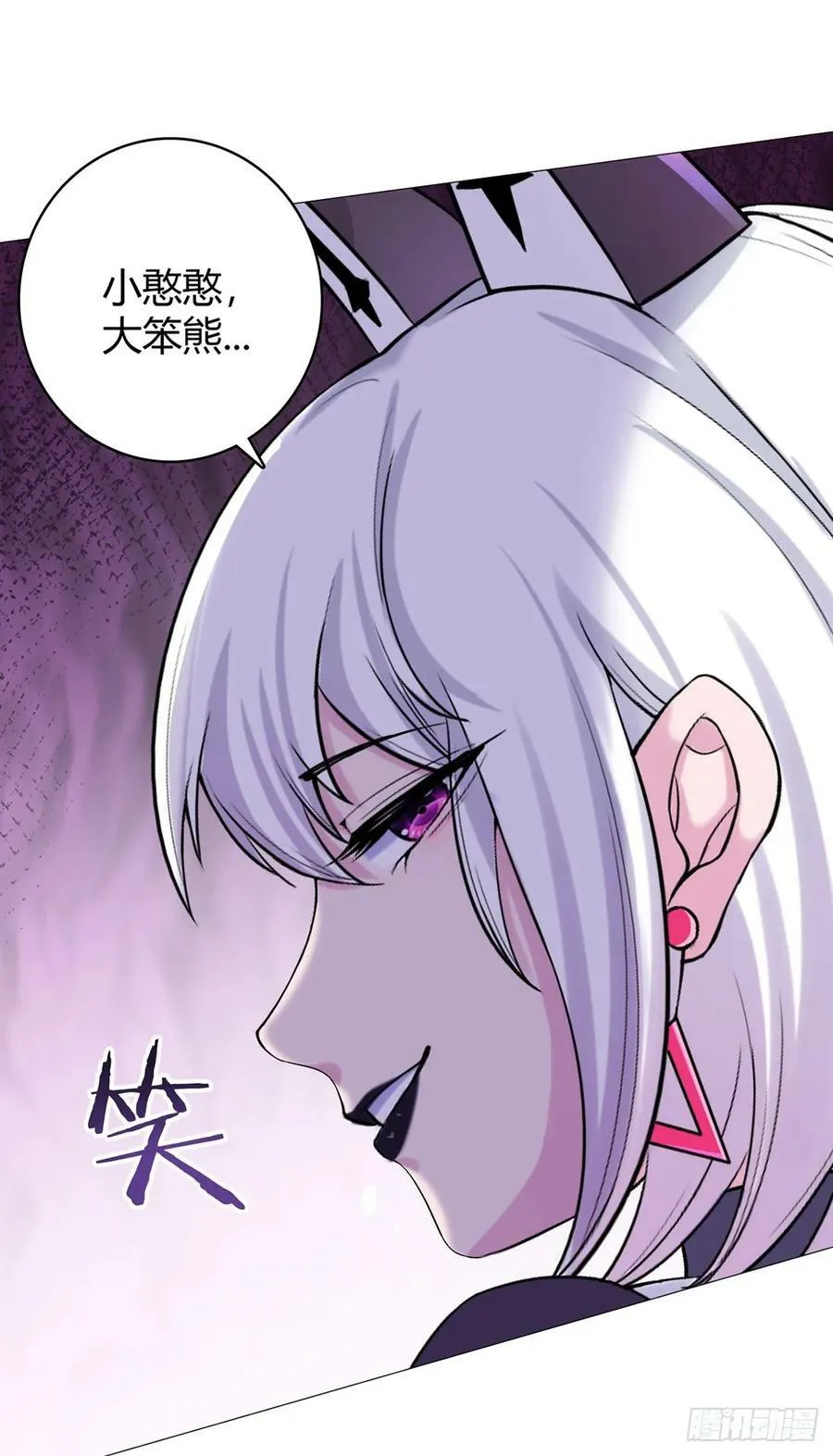 第51话 三头蛇鳄 第26页