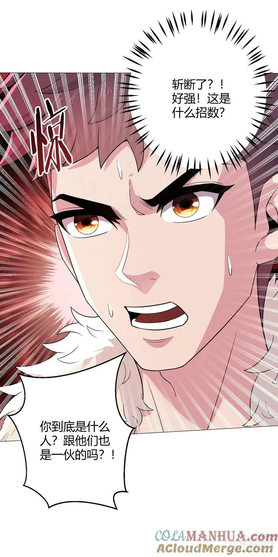 第51话 三头蛇鳄 第31页