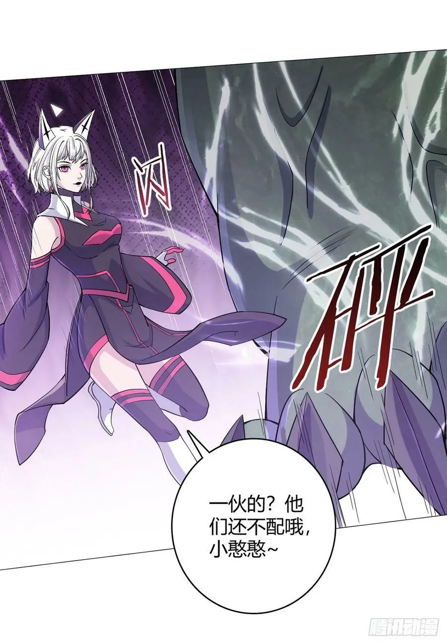 第51话 三头蛇鳄 第32页