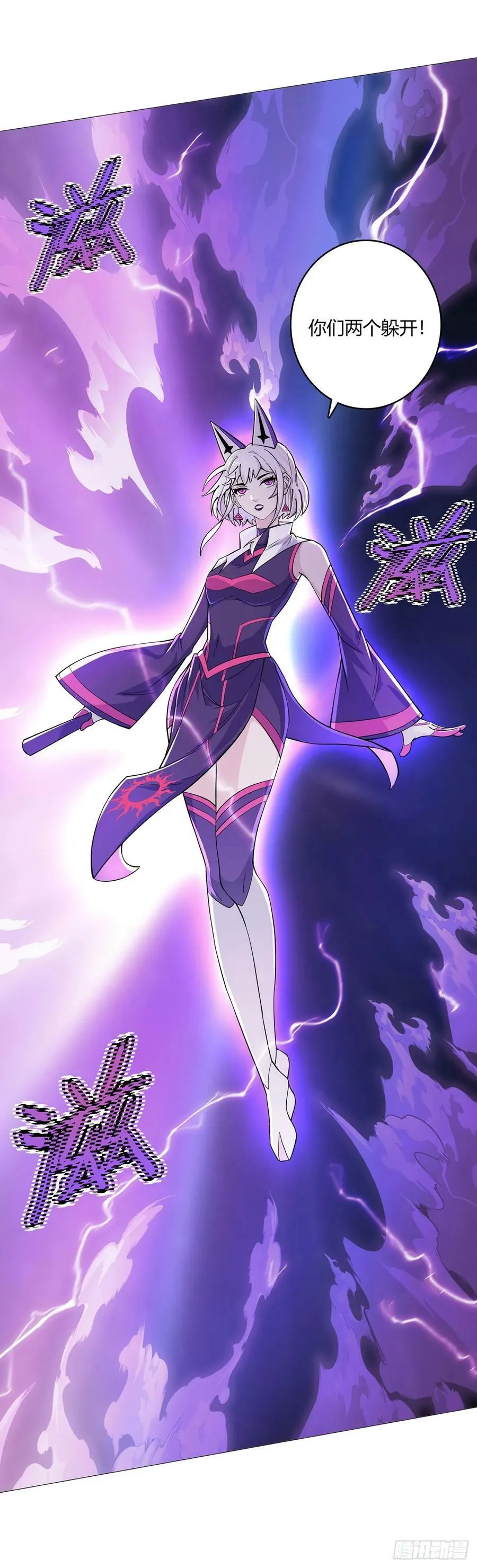 第51话 三头蛇鳄 第34页