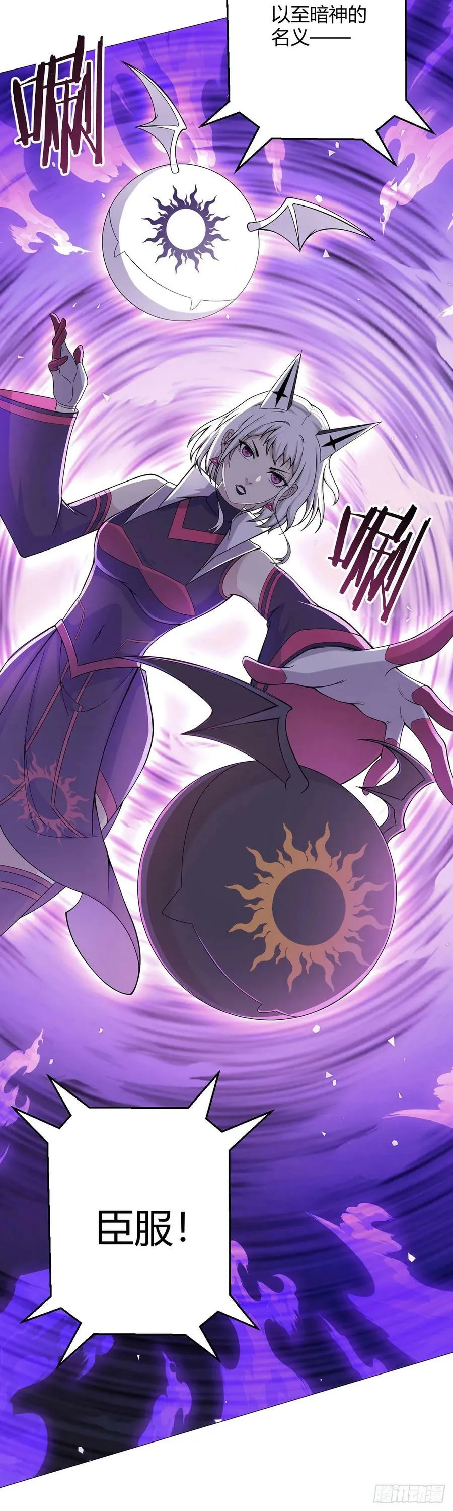 第51话 三头蛇鳄 第36页