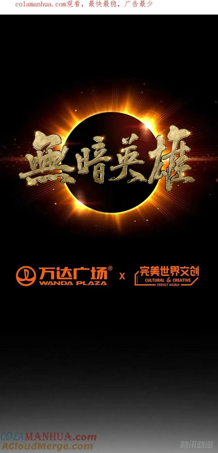 第52话 兽化 第1页