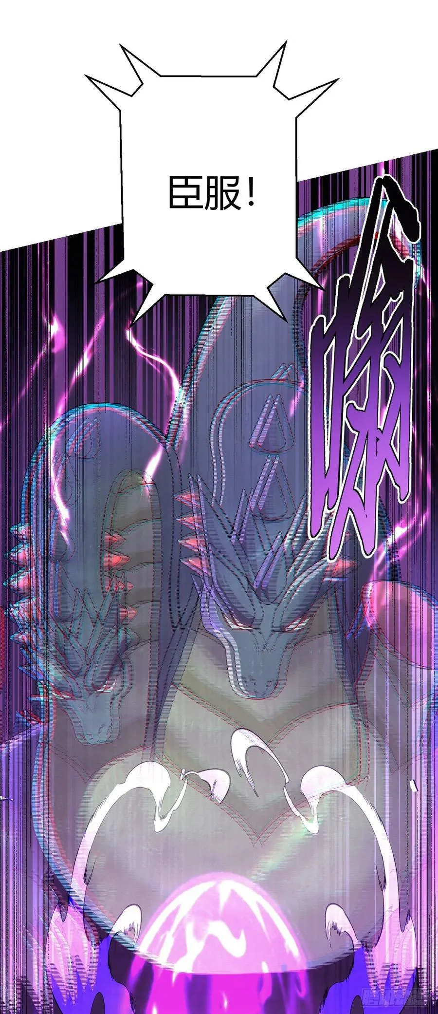 第52话 兽化 第6页
