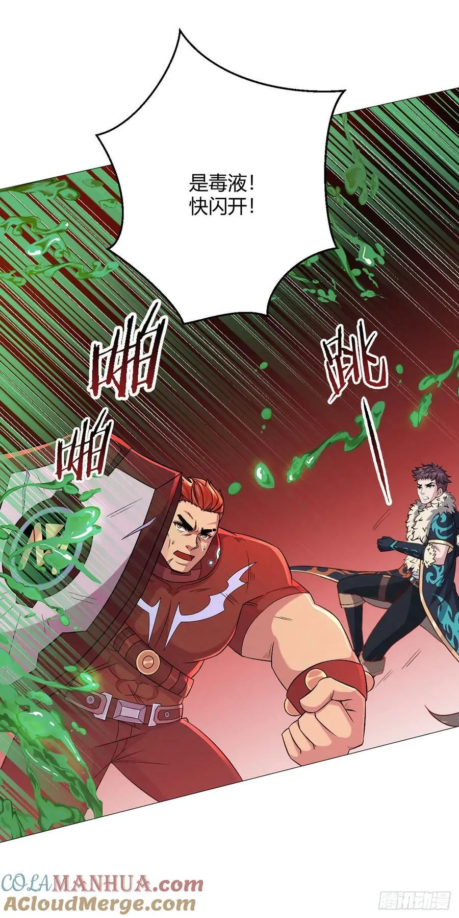 第52话 兽化 第25页