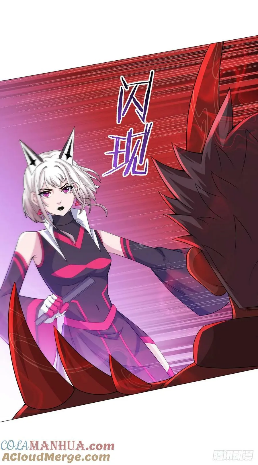 第52话 兽化 第31页