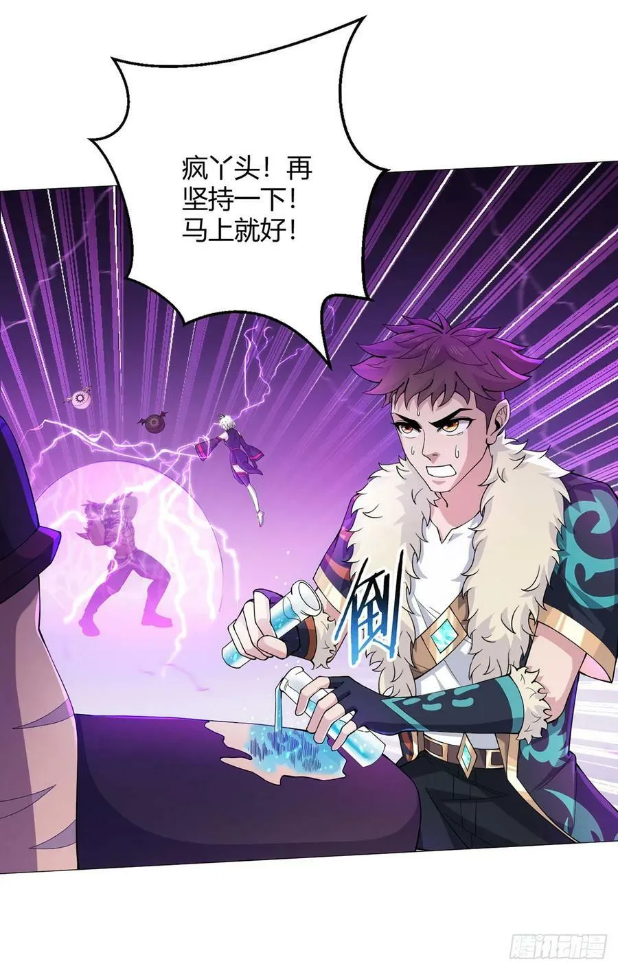 第53话 恶斗 第8页