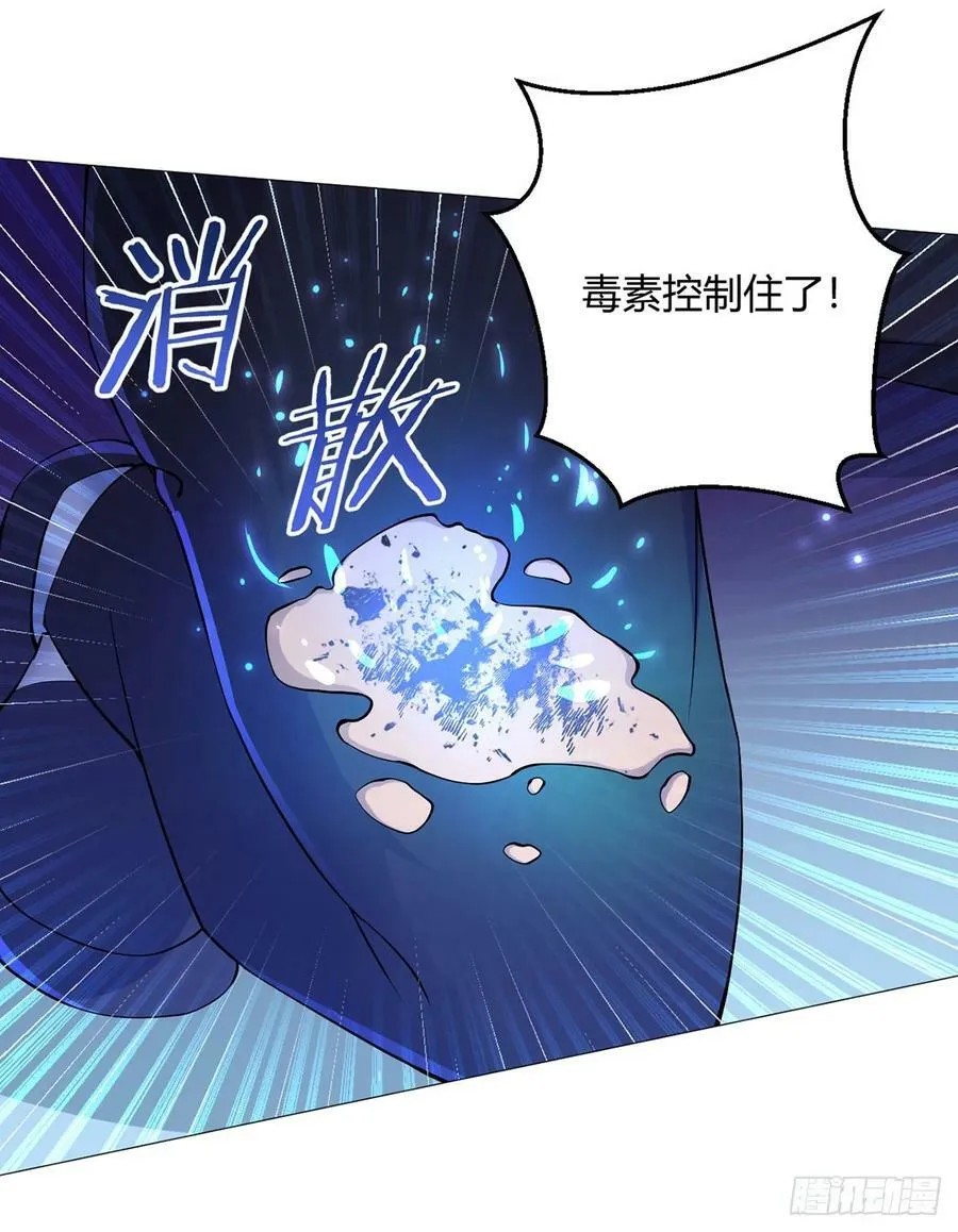 第53话 恶斗 第10页