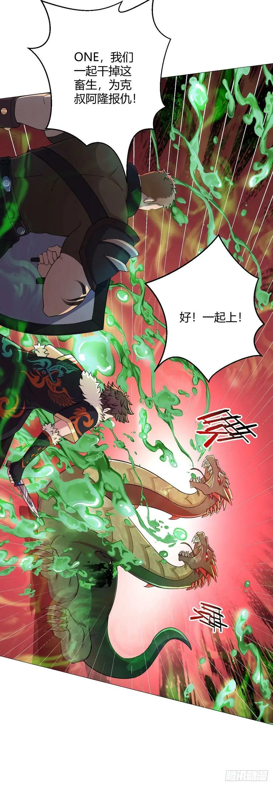 第53话 恶斗 第12页