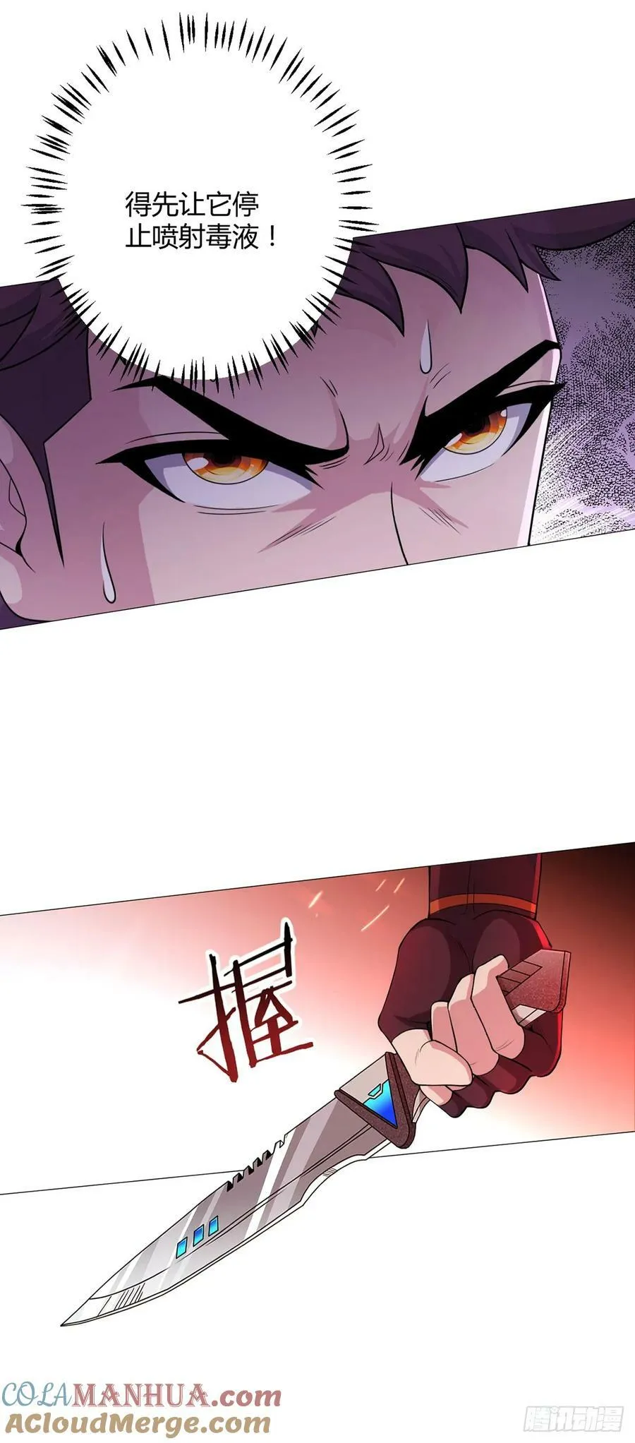 第53话 恶斗 第13页