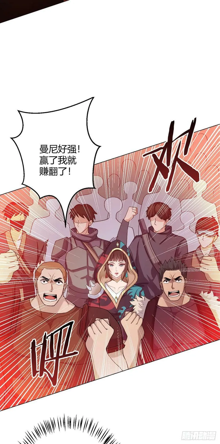 第53话 恶斗 第20页