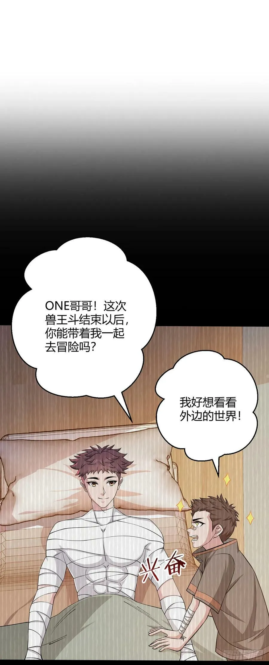 第53话 恶斗 第24页