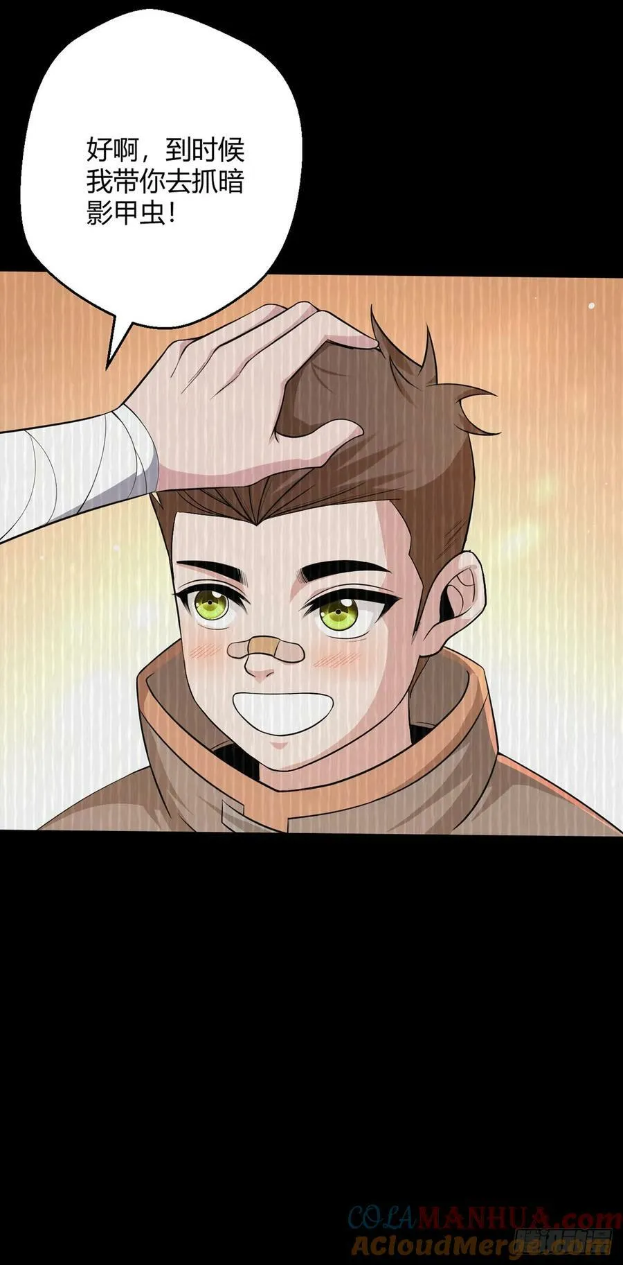 第53话 恶斗 第25页