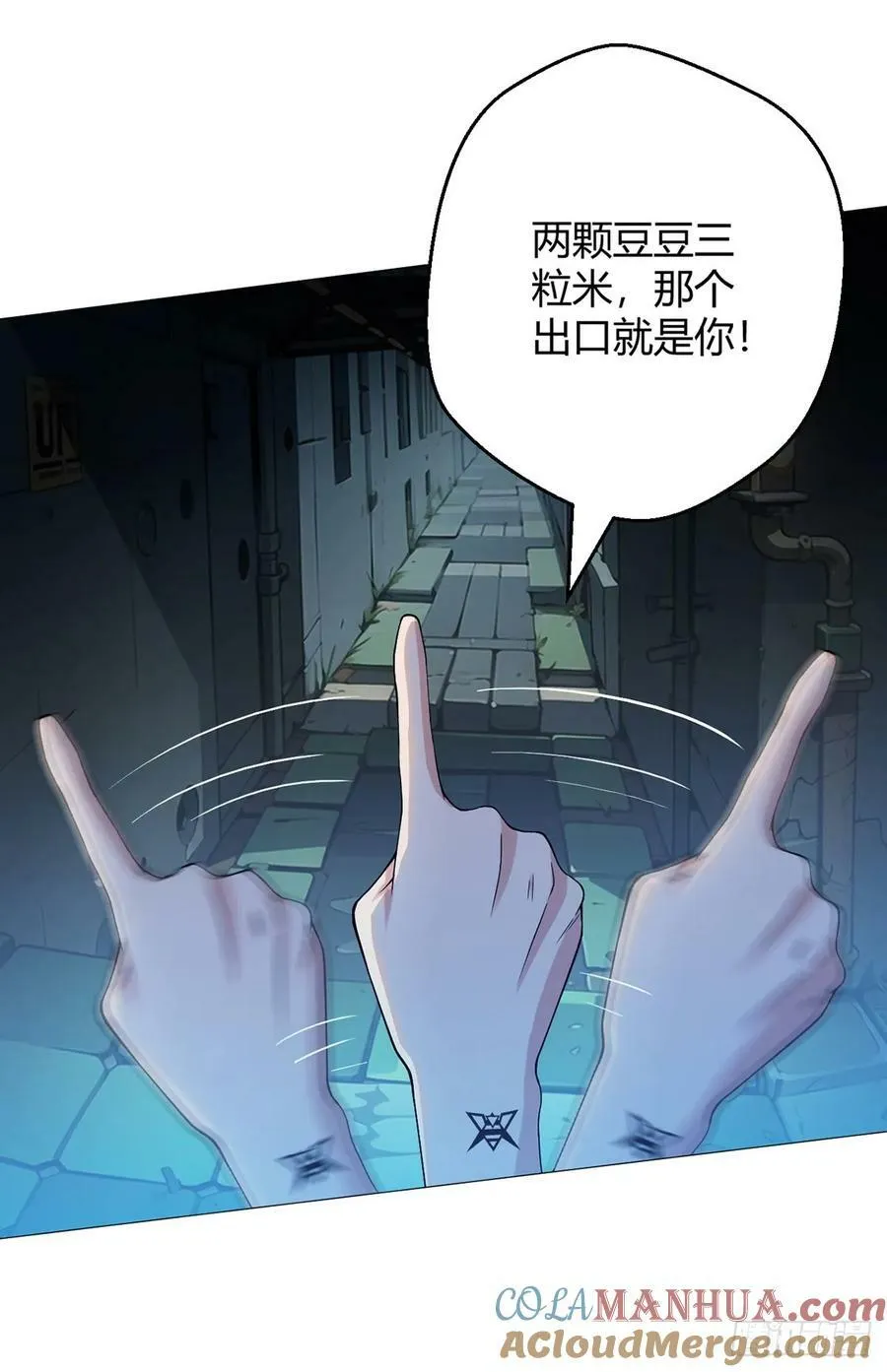 第53话 恶斗 第29页
