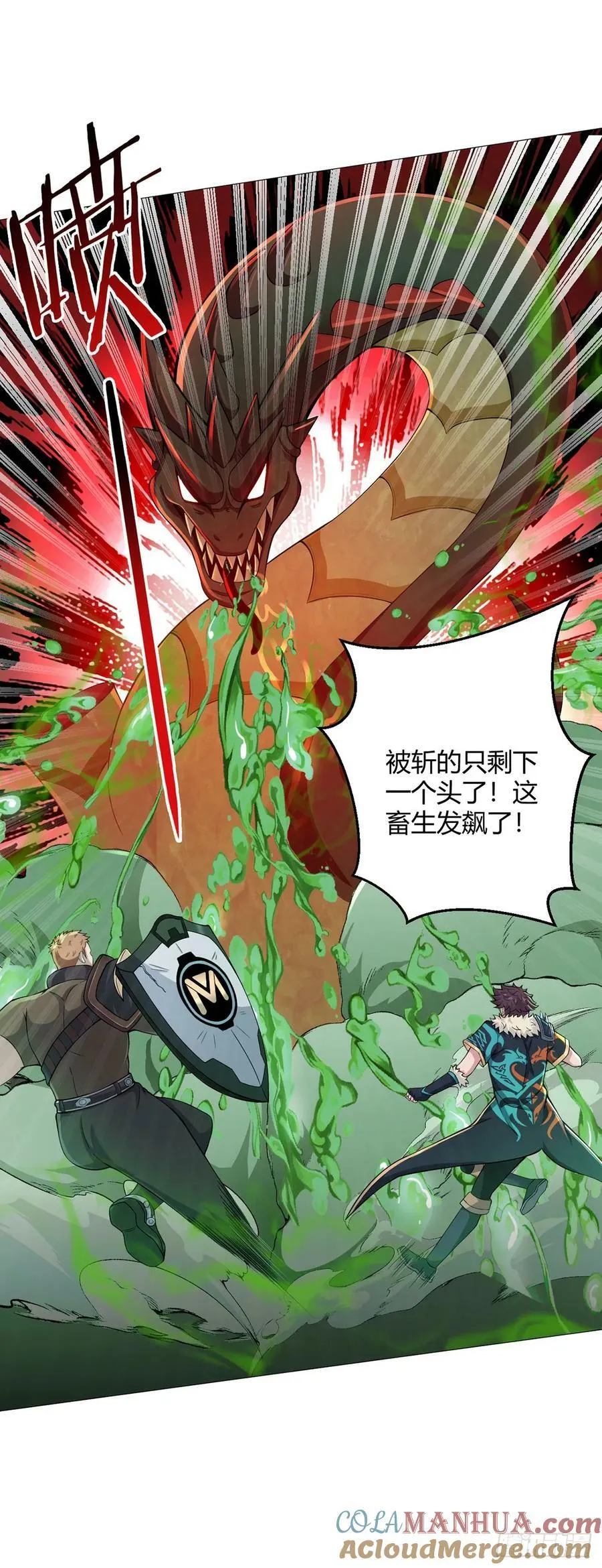 第53话 恶斗 第31页